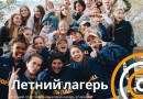 Летние каникулы с EuroEducation возвращаются!