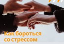 Бесплатный тренинг - Как бороться со своим страхом?