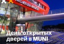 День открытых дверей в университете Масарика в Брно