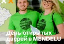 День открытых дверей в университете Менделя