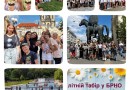 Літній табір - канікули в привабливому та затишному чеському місті Брно
