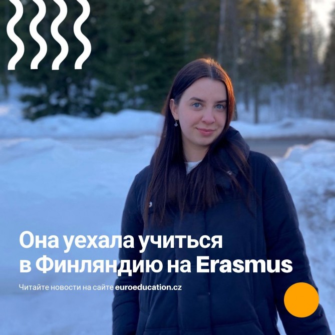 Программа Erasmus+ из Чехии в Финляндию