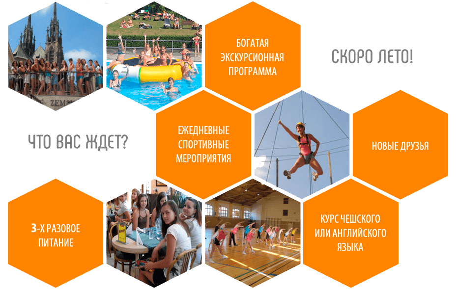 Літній табір Summer CAMP від EuroEducation в Чехії